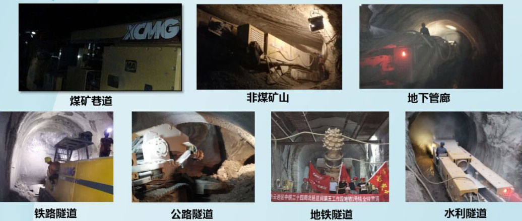 连江县掘进机掘进与爆破掘进相比有哪些优点
